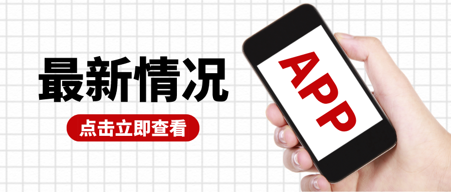 杭州app开发公司要怎么选？