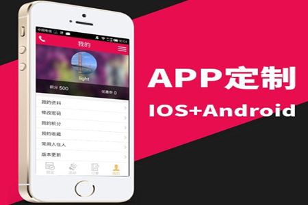 浙江移动端app开发成本高不高