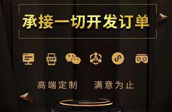 小程序开发 小程序开发