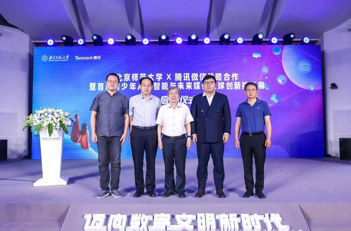 首届青少年人工智能与未来媒体全球创新挑战赛启动 首届青少年人工智能与未来媒体全球创新挑战赛启动