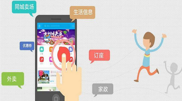 开发一款本地生活服务APP怎么样?本地生活服务APP需要具备什么功能? 开发一款本地生活服务APP怎么样?本地生活服务APP需要具备什么功能?