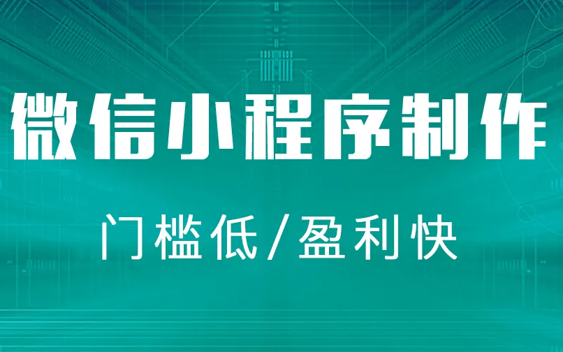 小程序定制的抢票软件真的能抢到吗? 小程序定制的抢票软件真的能抢到吗?