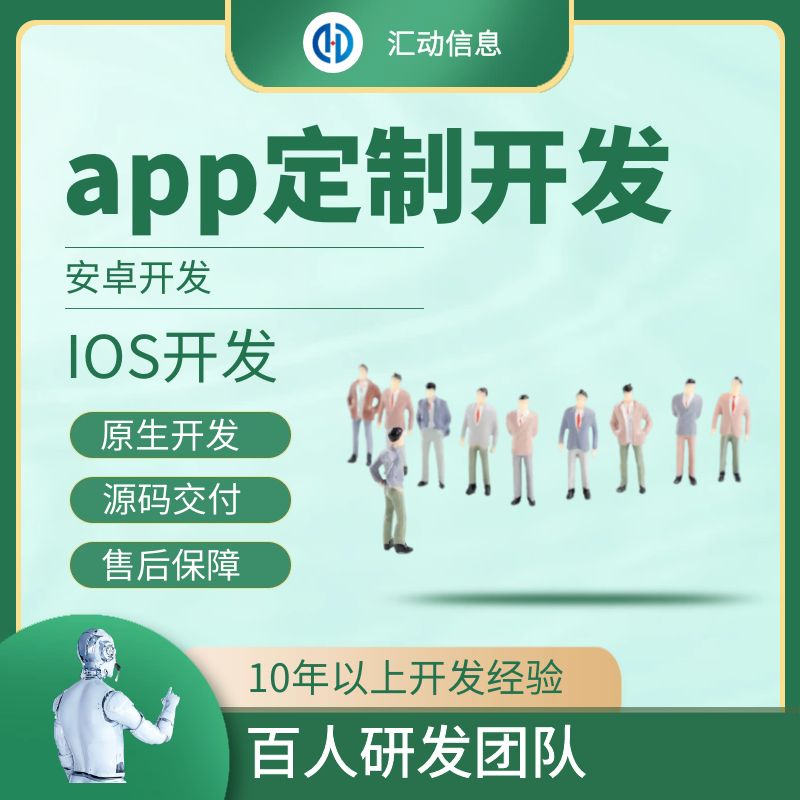 杭州app开发-怎么开发一个电商直播app? 杭州app开发-怎么开发一个电商直播app?