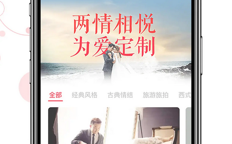 为什么要开发婚庆app?婚庆app都有什么功能? 为什么要开发婚庆app?婚庆app都有什么功能?