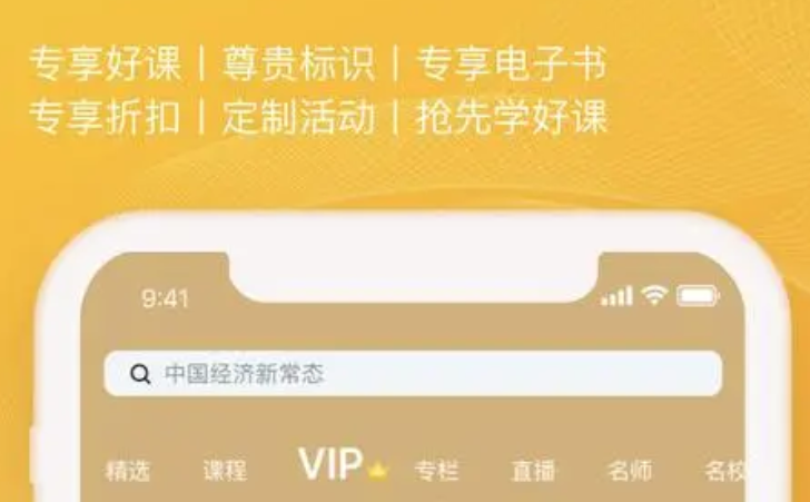 教育APP都有什么功能 教育APP都有什么功能