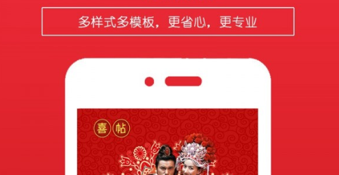 婚礼app开发 婚礼app开发