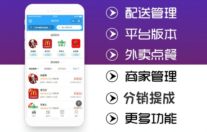 外卖小程序开发
