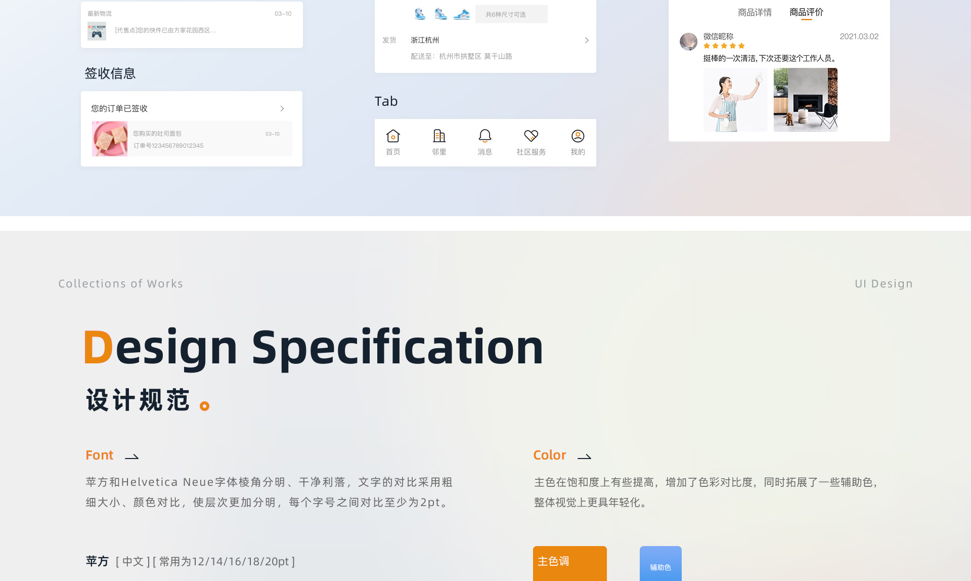 物业社区app开发