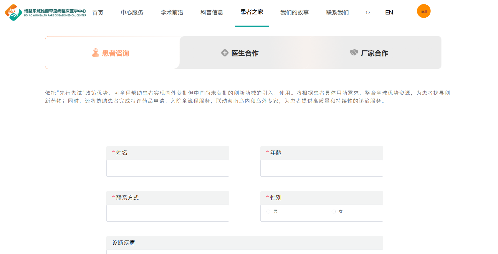 1712888607296402.png 博鳌2.png