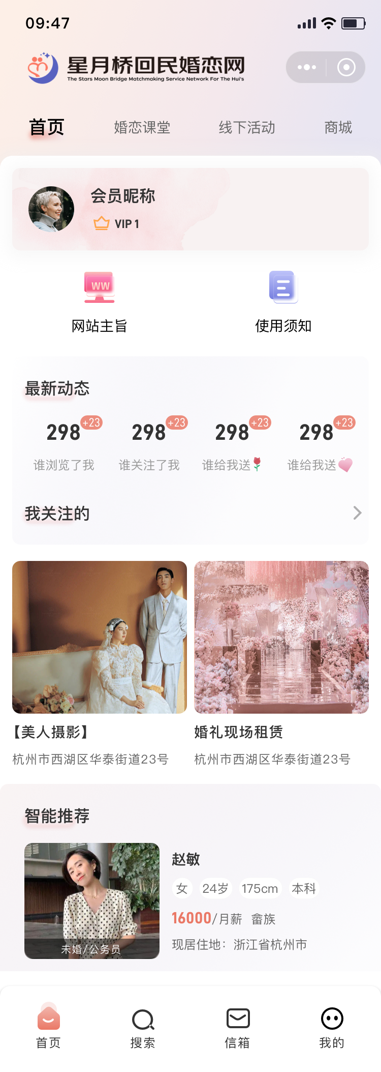 1712890375716737.png 婚恋1.png